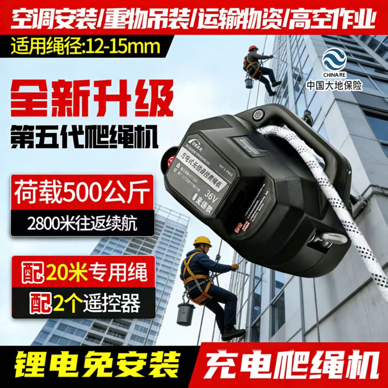 New Wireless Remote-Controlled Automatic Rope-Climbing Device for High-Altitude Work, Electric Hoist, Lightweight Portable Crane