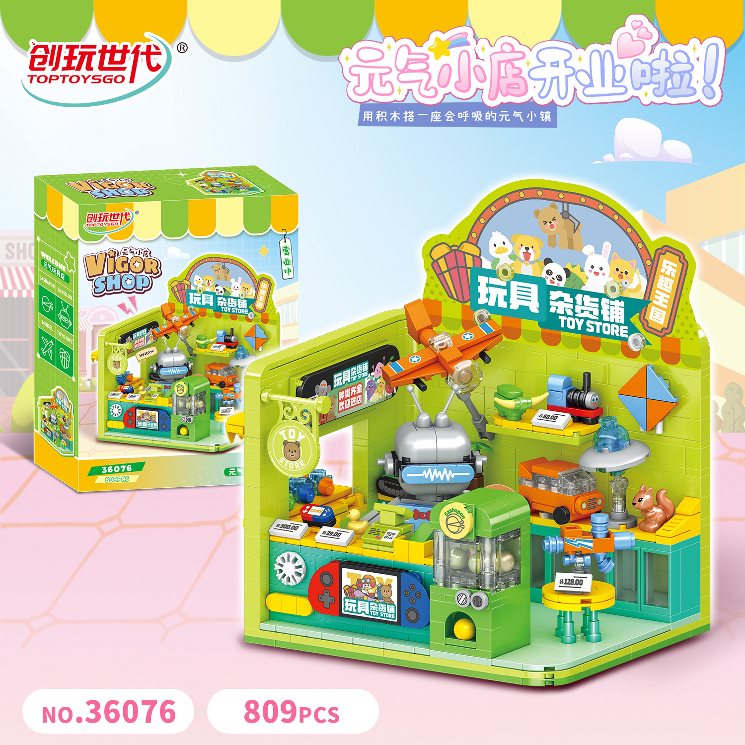 Tienda de construcción de bloques de leche, té de pollo frito, juguetes de ensamblaje de partículas pequeñas, juguetes creativos para niños