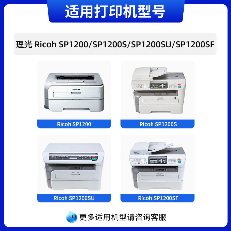 Tintor de tinta para Ricoh SP1200 aficio sp1200sf cartucho de impresora láser SP1200SU