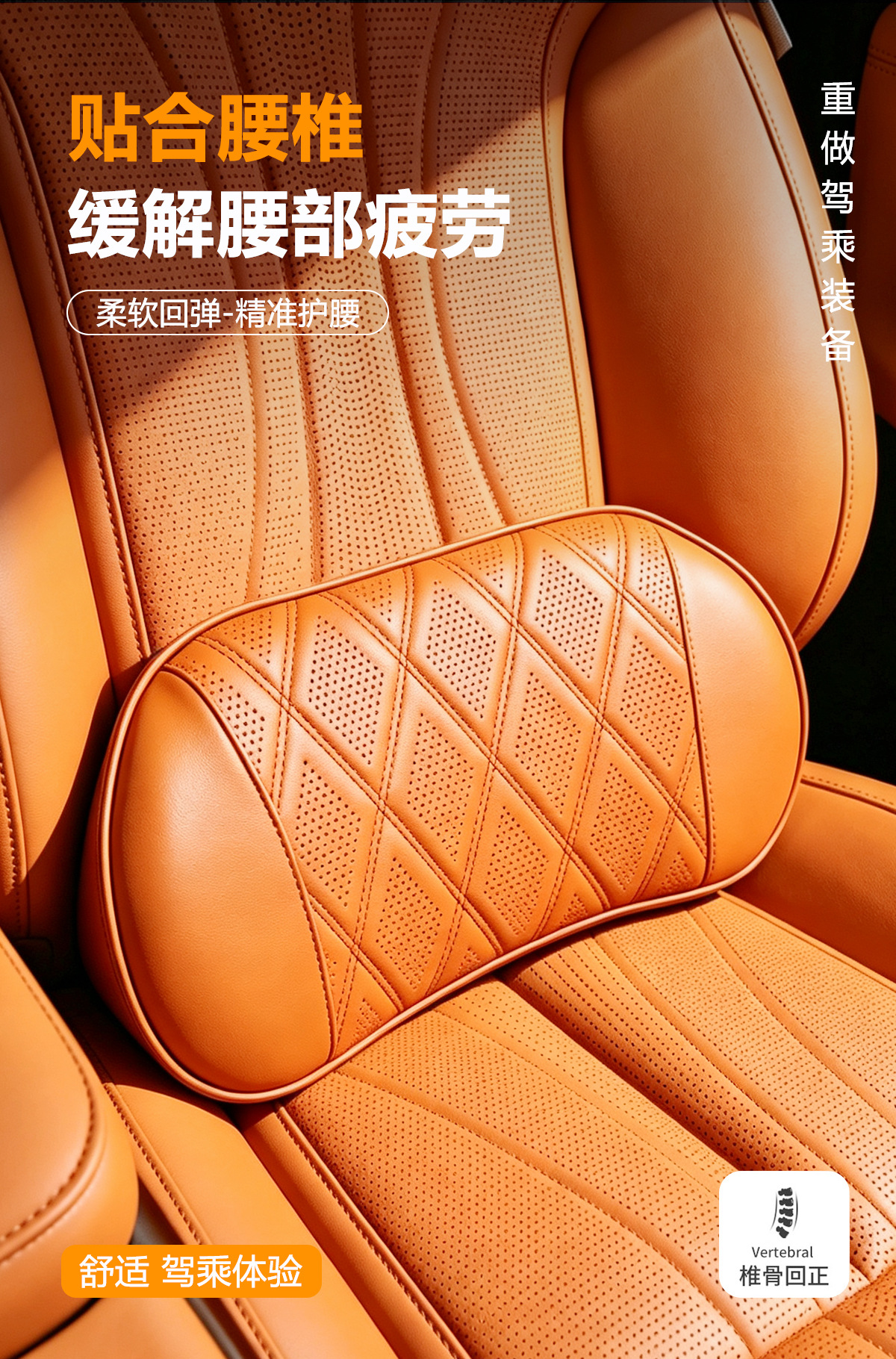 Car lumbar support cushion, driving waist protector, seat cushion, driver's seat lumbar pillow, backrest cushion, car seat lumbar support, in-car accessory