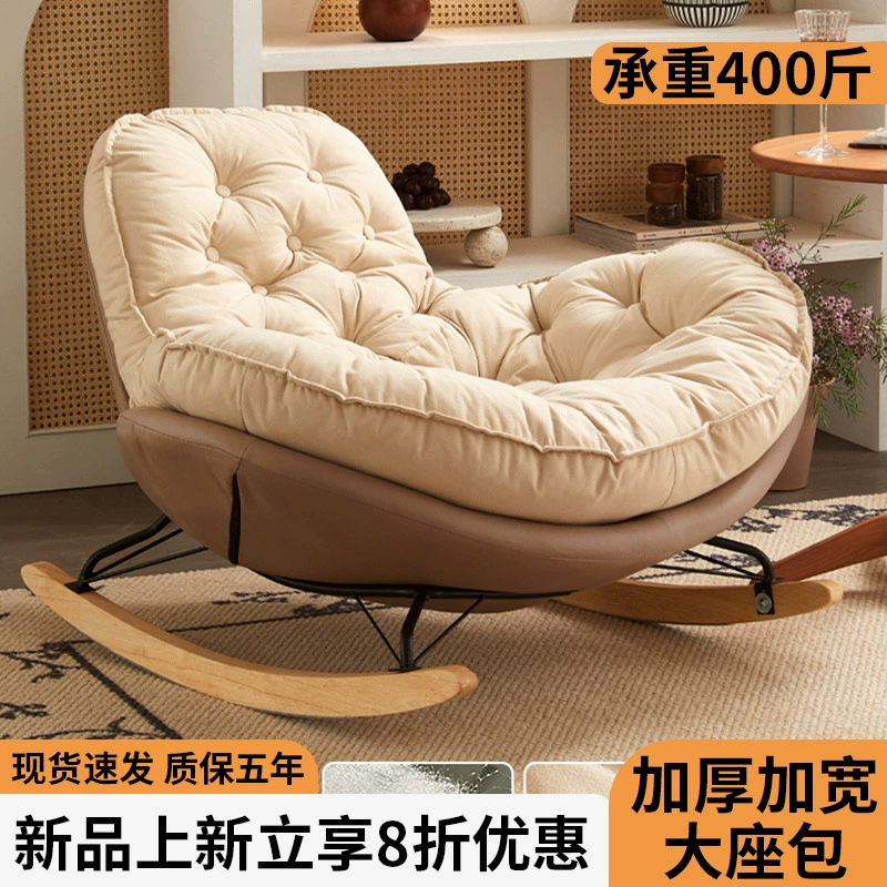 Легкий экстравагантный ленивый диван для дома встряхивания одноместная простая гостиная спальня для отдыха кресло-качалка для балкона