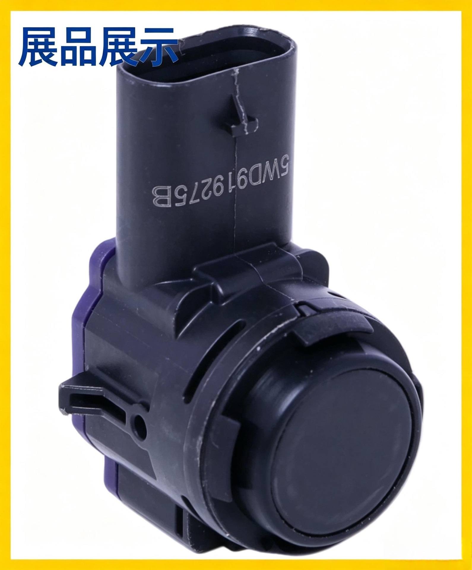 5WD919275B is a manufacturer's in-stock ABS wheel speed sensor suitable for Volkswagen, Audi, and Porsche