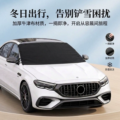 sunshade and snow cover for: Car snow shield
