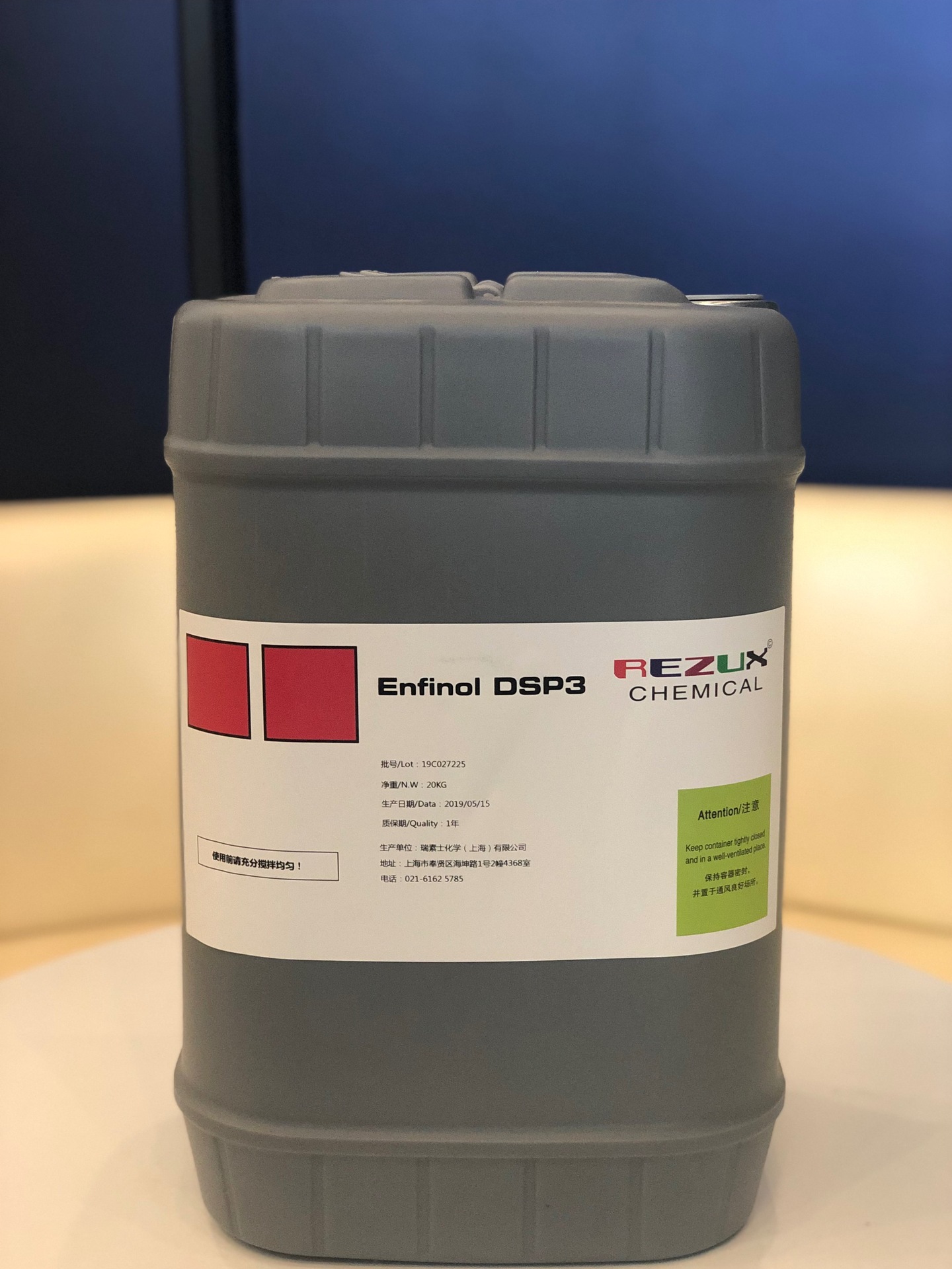 带颜料亲和基团的水性油墨、涂料超分散剂 Enfinol DSP3