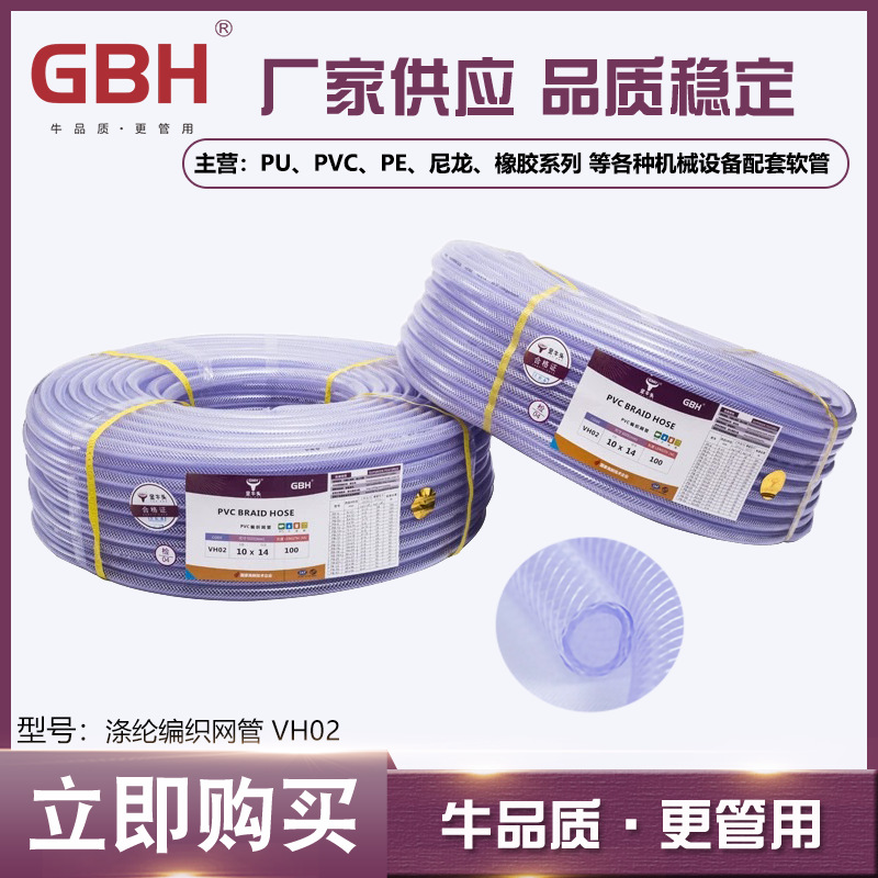 PVC编织网管 透明PVC编织网管 PVC编织网纹管 蛇皮管 PVC夹纱管