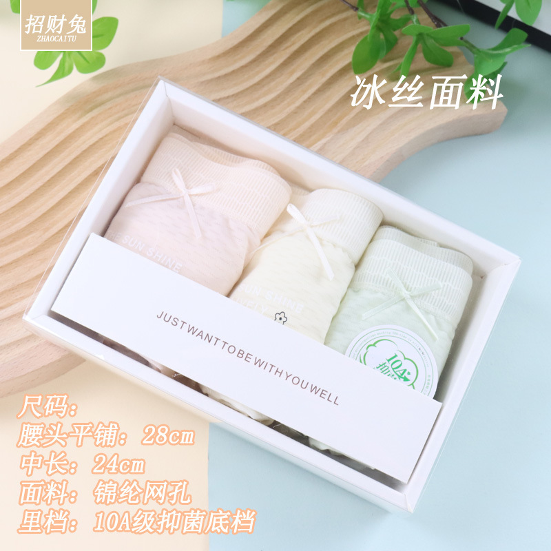 3 Boxed Women's Underwear Adult Summer Jacquard Ice Silk Mesh Bacteriostatic Mid-Waist Girl Student Briefs