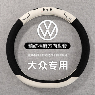 Tiguan L Steering Wheel Cover Volkswagen Passat Tanyue Magotan Tuyue Lavida New Bora Sagitar Anti-Slip Cover