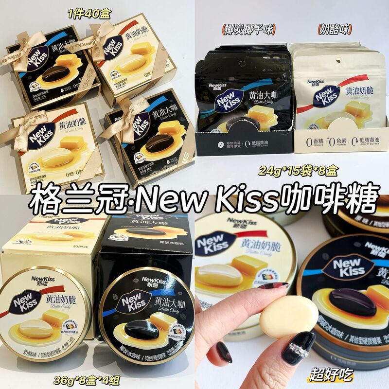Gran Crown New Kiss Candy Ice Coffee Candy Butter Big Coconut Candy Hard Candy Snacks Wedding Candy Wholesale