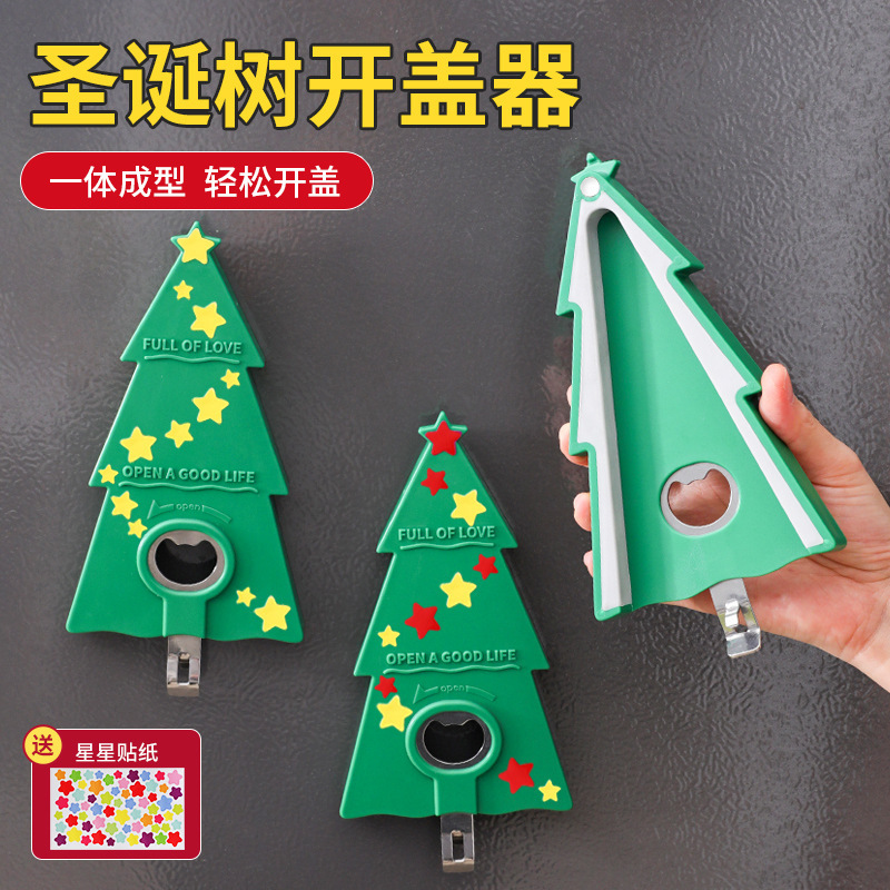 新厨仕圣诞树开瓶器多功能开罐器啤酒开瓶器冰箱磁吸拧盖开盖器