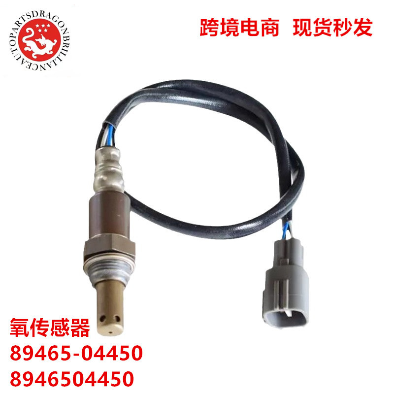 Sensor de oxígeno para piezas de automóviles Toyota 89465 - 04450 8946504450 89465 - 04450