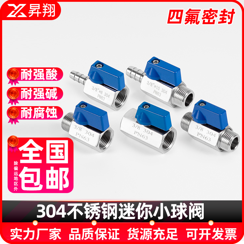 304不锈钢双外内外丝微型迷你小球阀宝塔高压3分4分6分水开关阀门