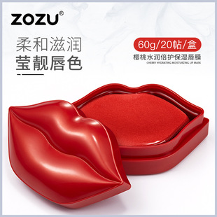 Zozu Cherry Water Gel Moisturizing Lip Mask Water Moisturizing Anti-Drying and Fading Lip Lines Skin Care Products Lip Care
