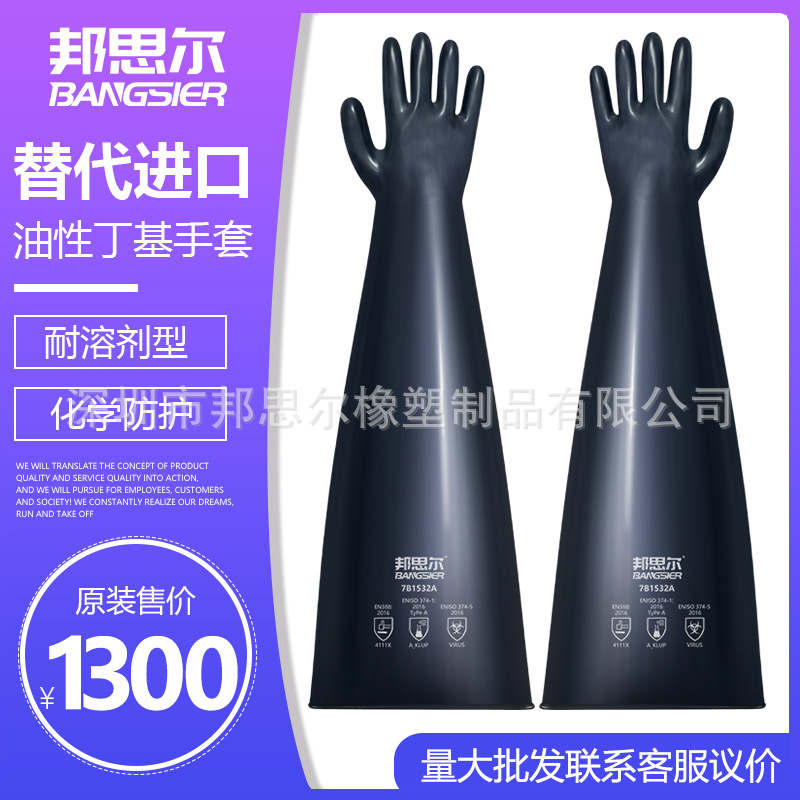 8B1532A油性丁基橡胶手套箱专用手套替代霍尼韦尔耐强酸碱腐蚀