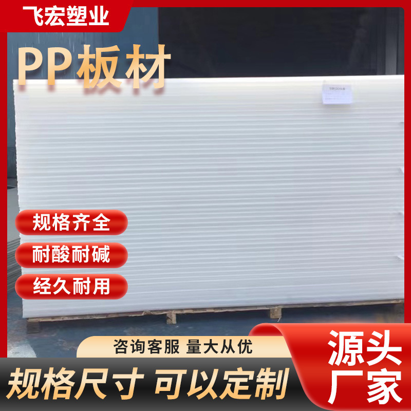 PP板 全新料米黄色塑胶硬板 耐磨耐 酸碱可焊接水箱垫板PP板材