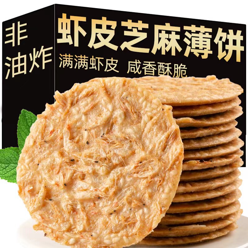 [Sugar-Free] Shopee Yam Sesame Cake Crispy Biscuits 500G/Box Xylitol Snacks for the Elderly, Children and Pregnant Women