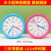 Cy-0039 clock model blue powder random