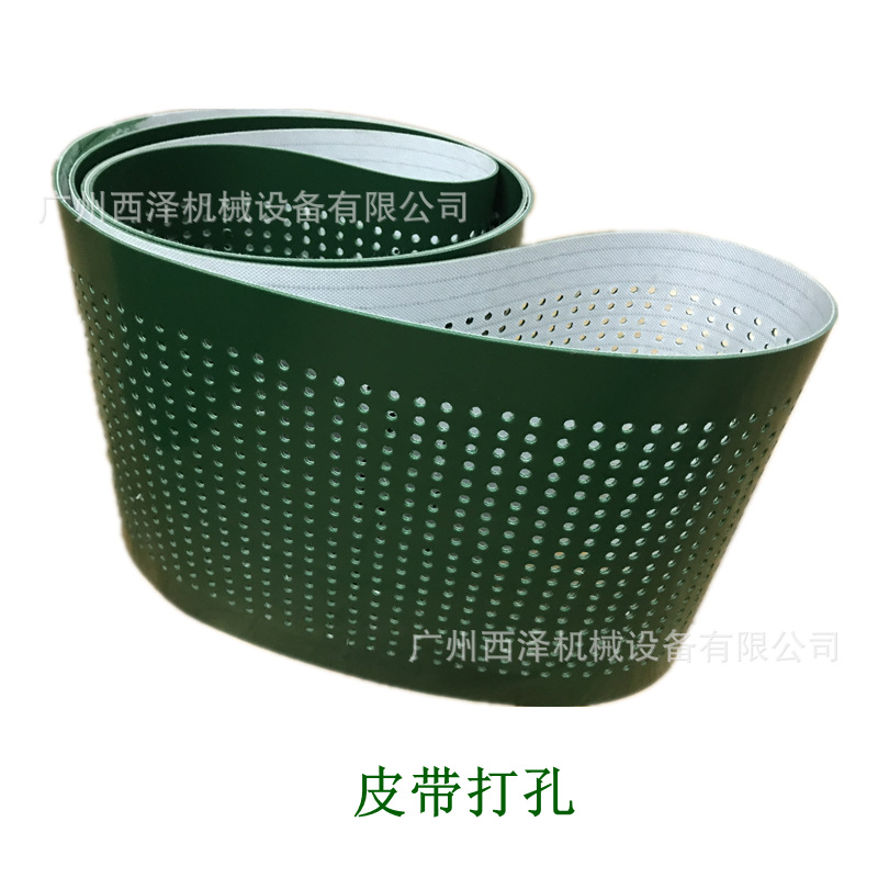 PVC打孔输送带 绿色工业皮带加导条 环形爬坡增加摩擦力皮带