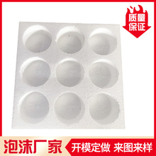 白色保利龙包装泡沫定制成型 防震红酒包装内衬EPS成型保利龙泡沫