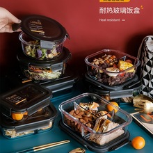 新品玻璃饭盒微波炉上班族高硼硅便当餐盒带饭水果分格密封保