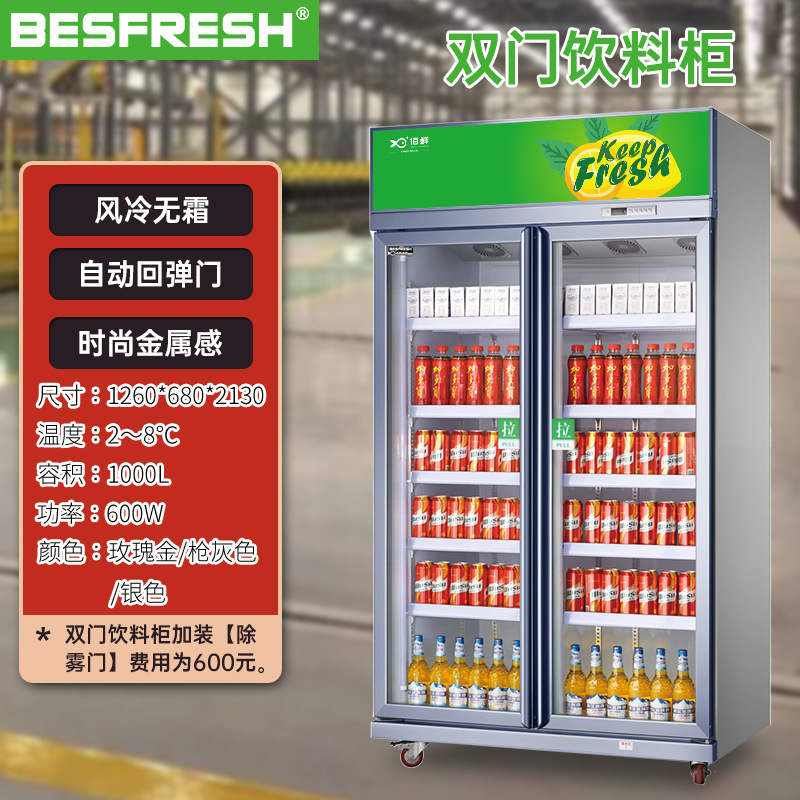 Vitrina Refrigeradora para Bebidas, 3 Puertas, para Comercio