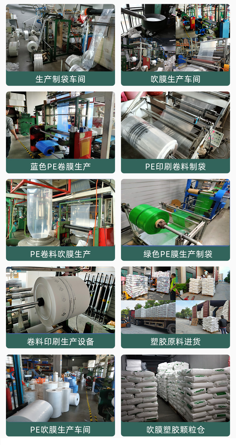 PE卷料详情页1_05.jpg