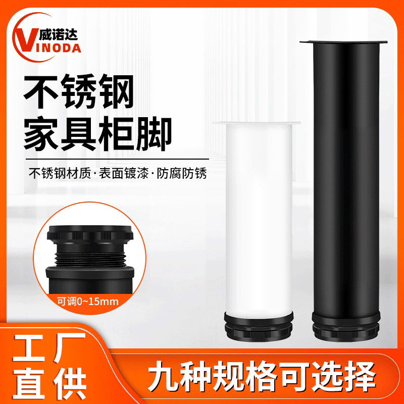 Directo de fábrica de acero inoxidable ajustable cocina gabinete sofá TV pie muebles ajustable pierna soporte pierna hardware