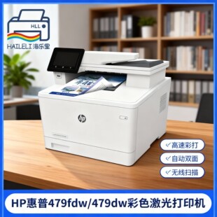 HP  LaserJet Pro 479fdw/479dw��ɫ�����ӡ��ӡһ�w�C�������
