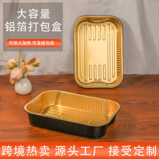 Amazon best selling large capacity aluminum foil box 3500ml thick take-out tray double layer high temperature resistant packaging box wholesale