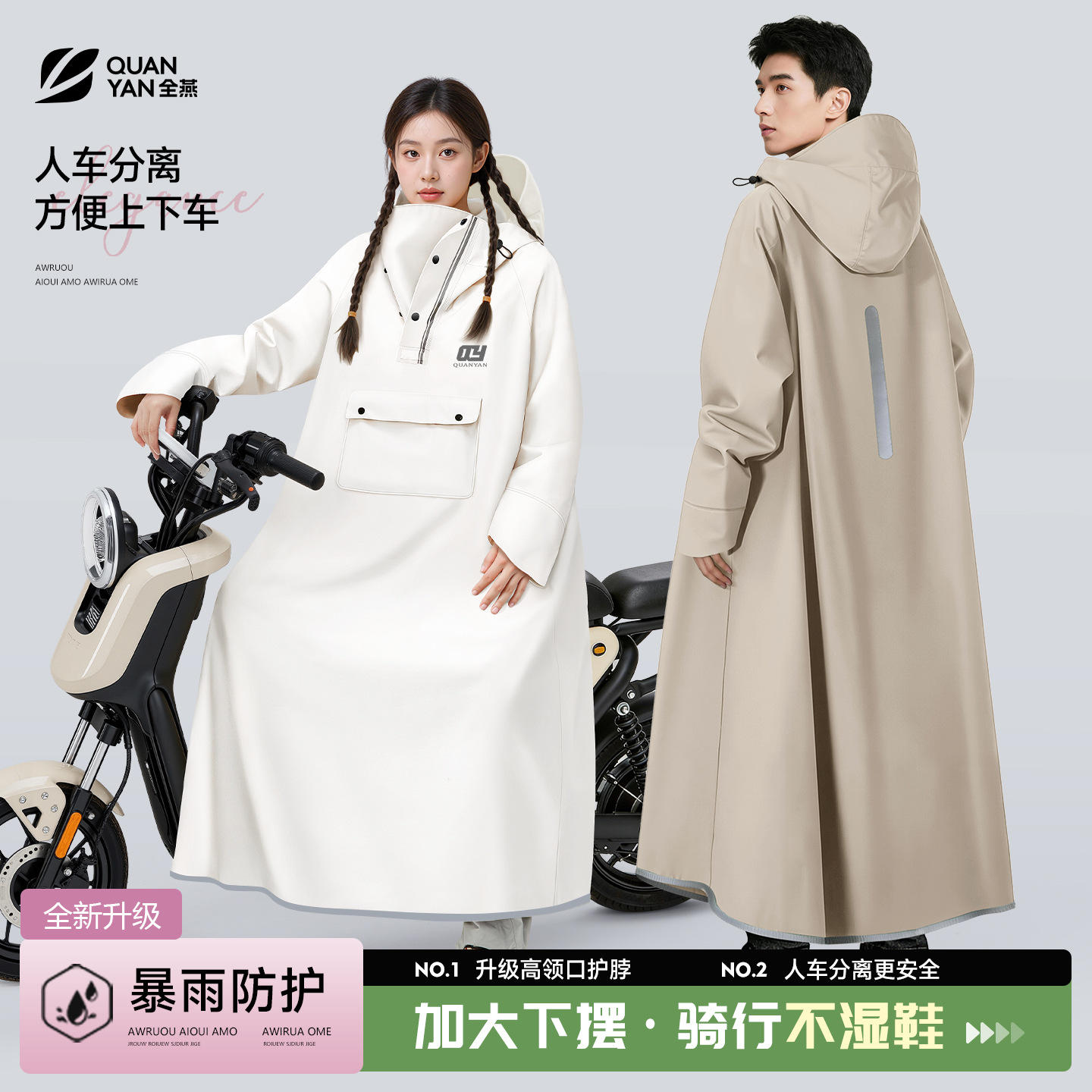 전연 우비 전신 일체형 확대 두께 전동차 전용 폭우 방지 남녀 동형 연체 우