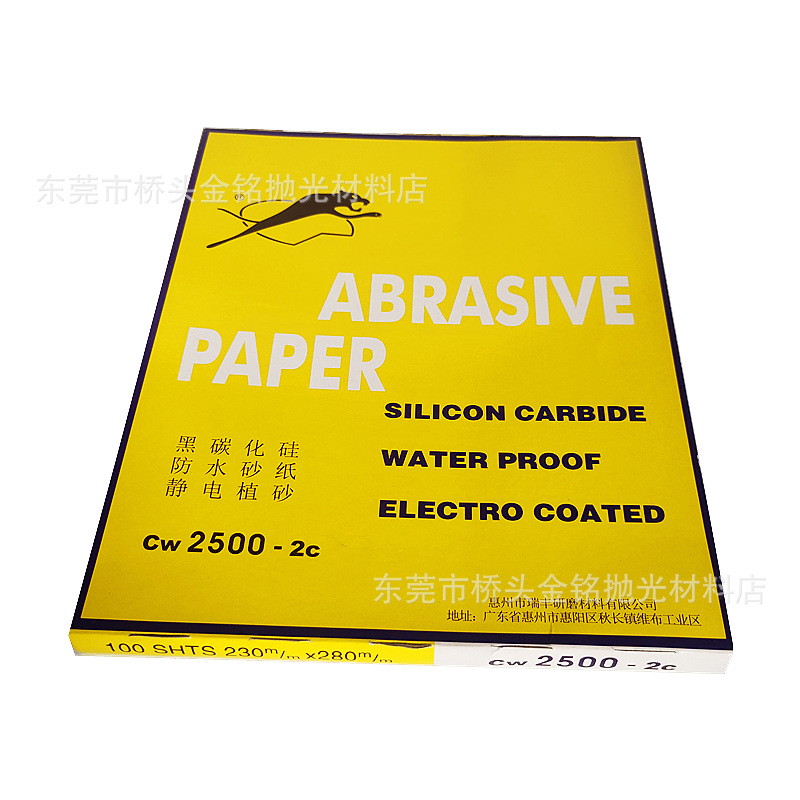 豹牌水砂纸 耐水砂纸 碳化硅砂纸 砂纸皮 豹牌砂纸3000#水磨砂纸