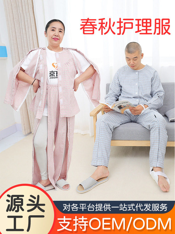 着脱が簡単な看護服、骨折患者の手術後の麻痺、寝たきり高齢者用の長袖病院服、鍼治療服、純綿の春秋|undefined