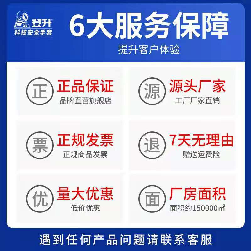 Dengsheng guantes de protección laboral de una manija 328 trabajo de los hombres de trabajo sumergido caucho engrosado antideslizante guantes de construcción