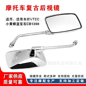 Cross-border electric motorcycle retro rearview mirror, suitable for Honda VTEC, Little Hornet, and Sapphire CB1300