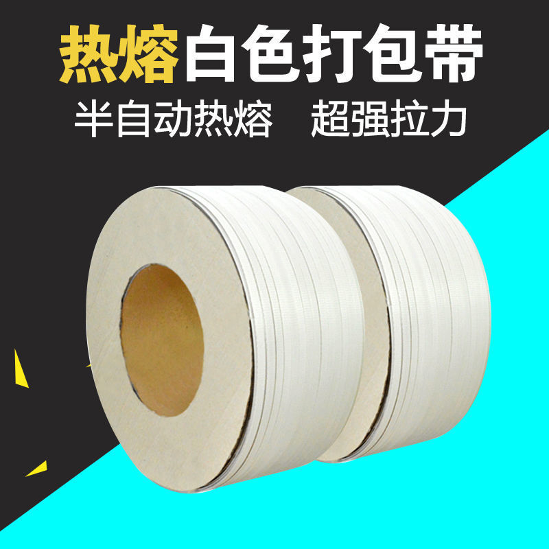 Manufactor Promotion high quality strapping tape Plastic Melt Strapping tape Level three automata PP packing belt