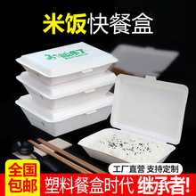 吃米一次性环保纸饭盒长方形米饭打包纸盒外卖快餐盒饭餐盒可降解