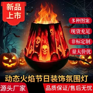 源头工厂动态火焰投影灯雪花白光万圣节圣诞节日多图案氛围装饰灯