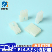 EL4.5mm�g���B�����Ӳ��ĸ�z�������^����������2p3p4p6pinо��