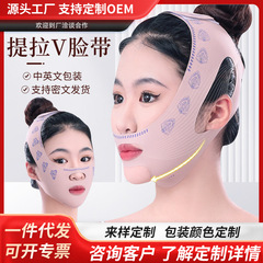 やせた顔の包帯vの顔は引き伸ばして顔の法令の紋様を引き締めます。