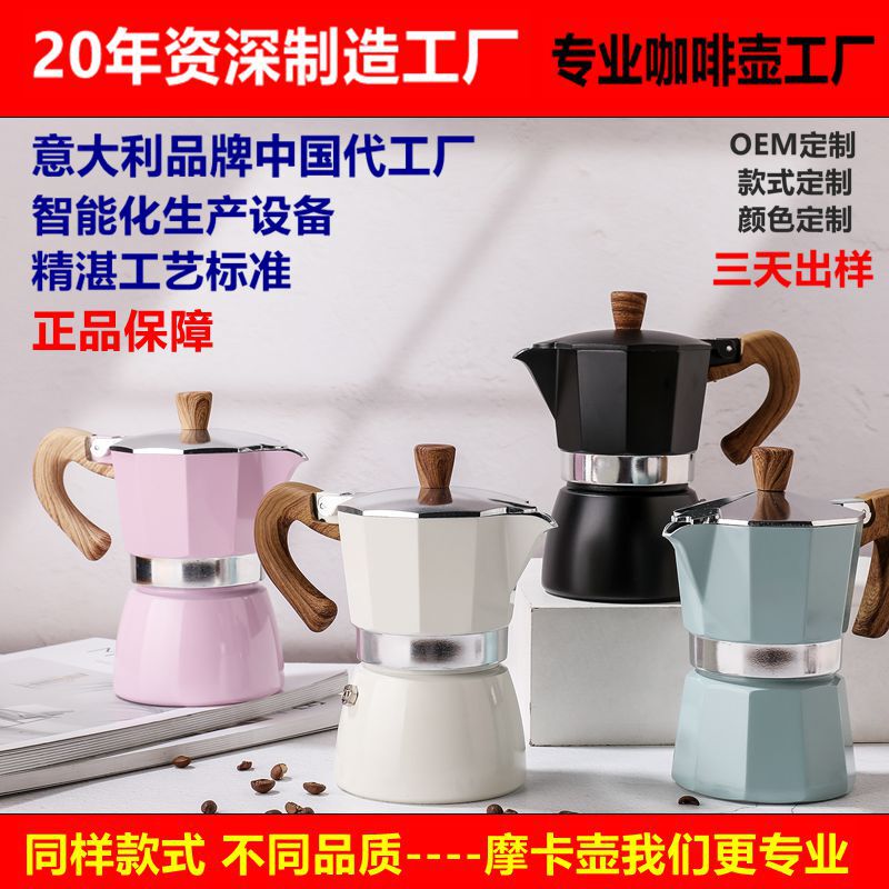 Italian Household Hand-Brewed Coffee Grinder Coffee Pot Moka Pot Commercial Coffee Cup Grinder Set Wholesale
