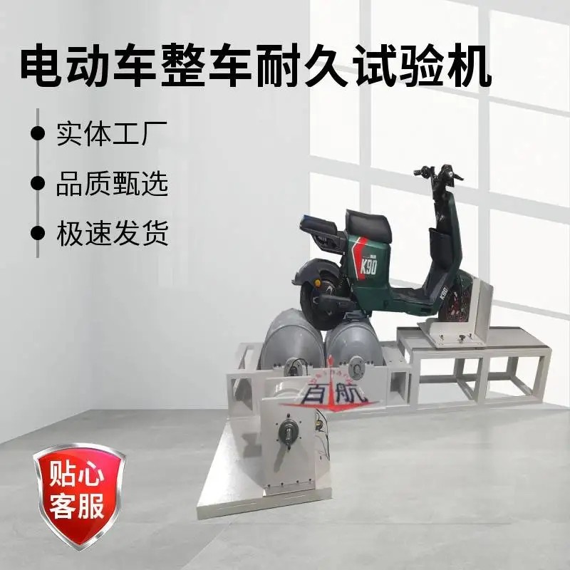 深圳电动车整车耐久试验机量大从优