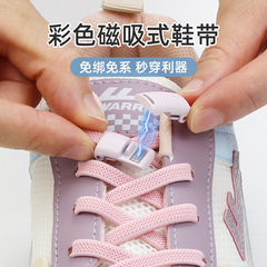 Wholesale lazy shoelaces, no-tie shoelaces, no-tie elastic shoelaces, colorful magnetic magnetic shoelace buckles, metal shoe accessories
