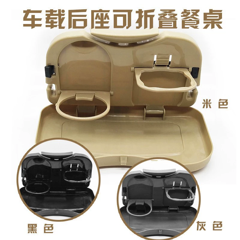 Автомобильное заднее сиденье складной ПОДСТАКАННИК Автомобильная тарелка Многофункциональный подстаканник для напитков автомобильный поднос для хранения обеденный стол