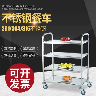 加工定制酒店厨房简约送餐车不锈钢送餐推车四层多用推车成人推车