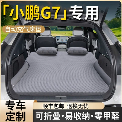 Xiaopeng G7 avtomobil matrası, baqaj avtomatik şişmə yataq