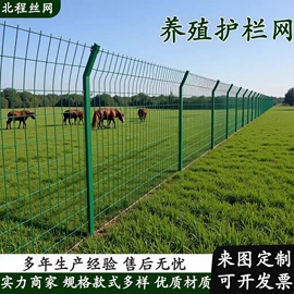 防护栏;护栏网;铁丝网