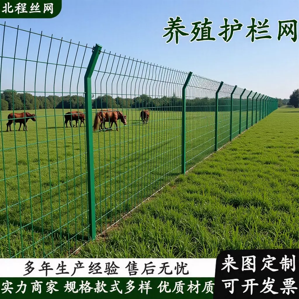 定制护栏围栏防护栏加粗超硬防锈光伏围网果园防护网隔离网厂家