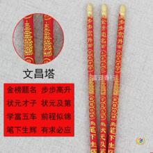 ✅一件代发50厘米15厘状元香金榜题名学子香高考高香寺庙拜拜竹签