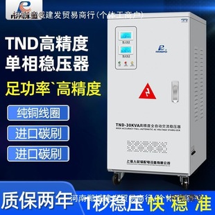 Shanghai People's Voltage Regulator 220V Household Single-Phase Air Conditioner Voltage Regulator Power Supply 15000W Industrial High Power Metabo