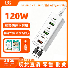 120W���PD�������3USB+3Type-C�����Ų��m�ö��O��ͬ�乤�S�r