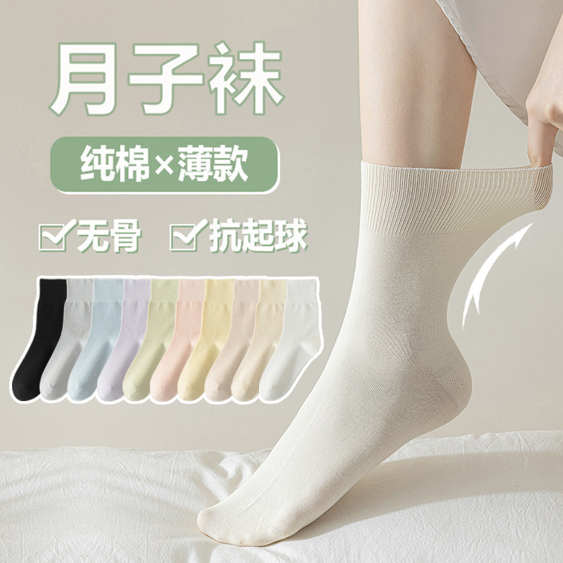 Zhuji Women's Summer Thin Pure Cotton Mid-Calf Socks, Sweat-Absorbent, Breathable, Seamless, Anti-Odor, Antibacterial, Loose-Top Maternity Socks Zhuji Women's Summer Thin Pure Cotton Mid-Calf Socks, Sweat-Absorbent, Breathable, Seamless, Anti-Odor, Antibacterial, Loose-Top Maternity Socks